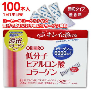 ORIHIRO�@�I���q���@�ᕪ�q�q�A�������_�R���[�Q���@50�{��×2���@�v100�{�@�R���[�Q��6000mg�@100�����@�X�e�B�b�N�^�C�v�@���e�@���N�Ǘ��@�O���R�T�~���@�Z���~�h�@GABA�@������