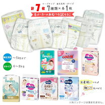 楽天市場】おむつ お試し sサイズ パンツ（おむつ・トイレ用品｜キッズ 