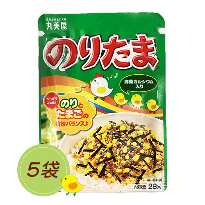 楽天市場】のりたま 丸美屋 ふりかけ 5袋（1袋28g） ポイント消化 送料  