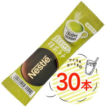 Nestle　香るまろやか　抹茶ラテ　25本　ポイント消化　バラ売り　送料無料　お試し　ネスレ　ラテ