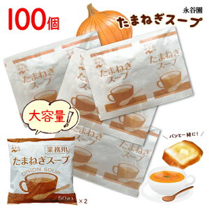 iJ@܂˂X[v@50×2܁@v100@@X[v @IjIX[v@PZ`@~@`@H@eʁ@CX^g