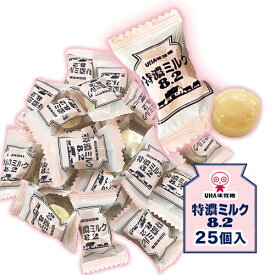 UHA味覚糖　特濃ミルク8.2　25個　ポイント消化　送料無料　お試し　バラ売り　飴　アメ　キャンディー　濃厚