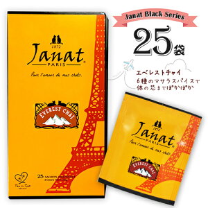 Janat ジャンナッツ ブラックシリーズ エベレストチャイ 25袋入×1箱 計25袋 ポイント消化 送料無料 ネパールティー セイロン茶葉 マサラスパイス チャイティー 紅茶 ティー