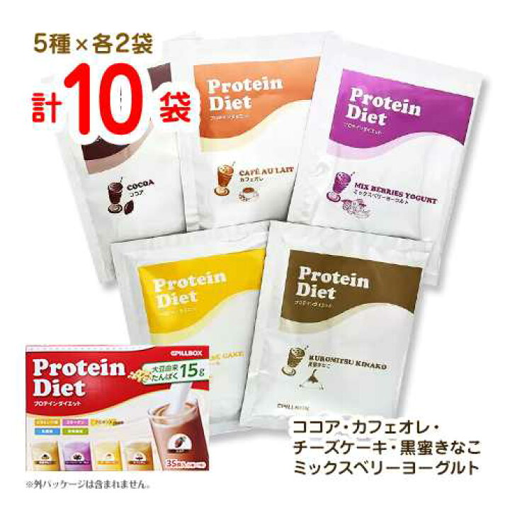 楽天市場】PILLBOX ピルボックス プロテインダイエットシェイク【計10 