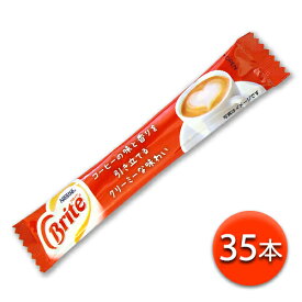 ネスレ　ブライト　スティック　35本（1本辺り3g）　ポイント消化　送料無料　コーヒークリーム　コーヒーミルク