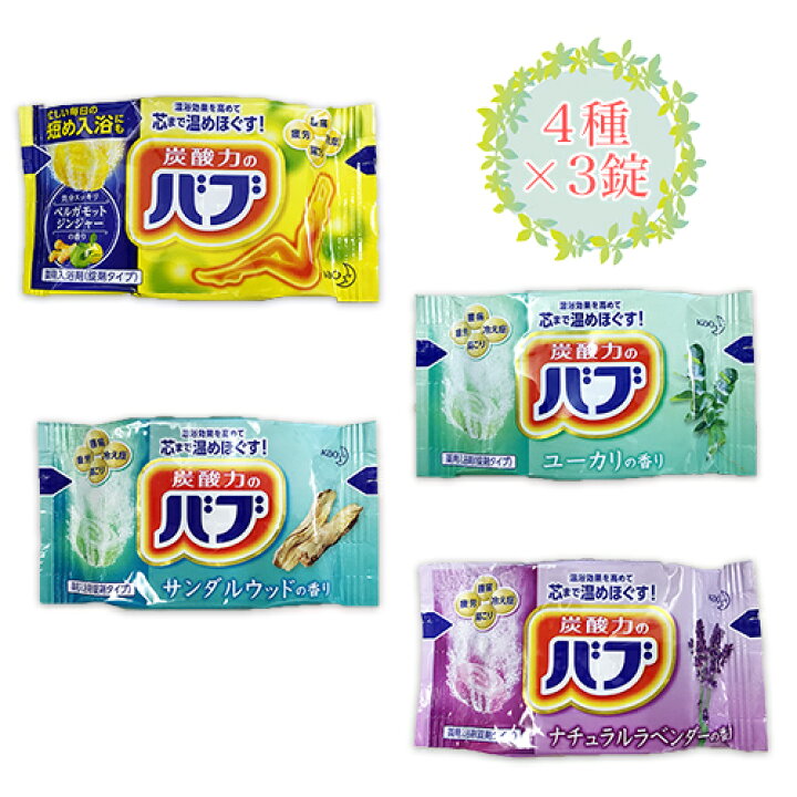 バブ ピースフルハーブ 12錠 4種×3 バブ ピースフルハーブ 12錠 4種×3