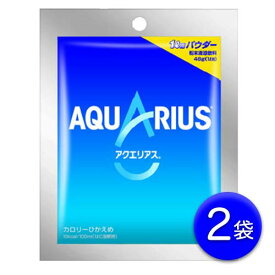 コカ・コーラ　アクエリアス　スポーツドリンクパウダー（粉末）　1L用　2袋(1袋48g)　スポーツ　水分補給　AQUARIUS　ポイント消化　送料無料　お試し　バラ売り