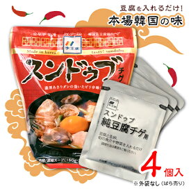 李王家　スンドゥブチゲ　4袋　（1袋150g）　レトルト　韓国　料理　旨辛　ポイント消化　送料無料　コストコ