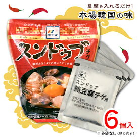李王家　スンドゥブチゲ　6袋　（1袋150g）　レトルト　韓国　料理　旨辛　ポイント消化　送料無料　コストコ