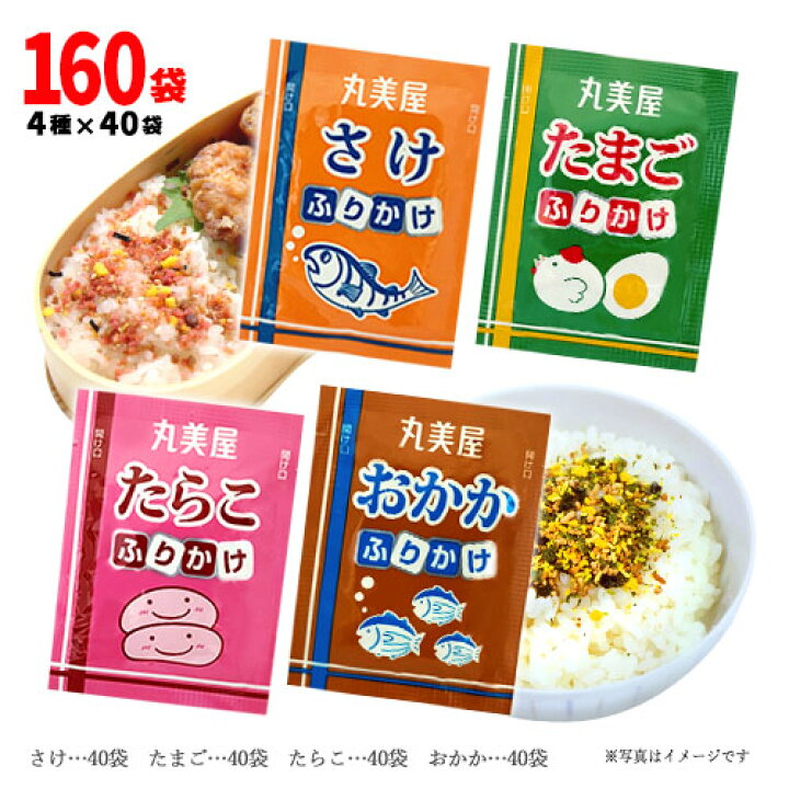 楽天市場】丸美屋フーズ ふりかけ4種詰合せA 4種×40袋(1袋2.5g) 計160 