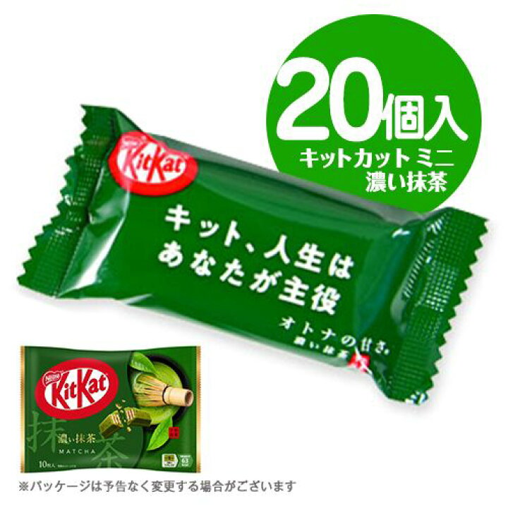楽天市場】キットカット ミニ 濃い抹茶 10個入×2袋 計20個 