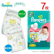 楽天市場】おむつ お試し sサイズ パンツ（おむつ・トイレ用品｜キッズ 