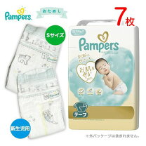 楽天市場】オムツ お試しセット（キッズ・ベビー・マタニティ）の通販