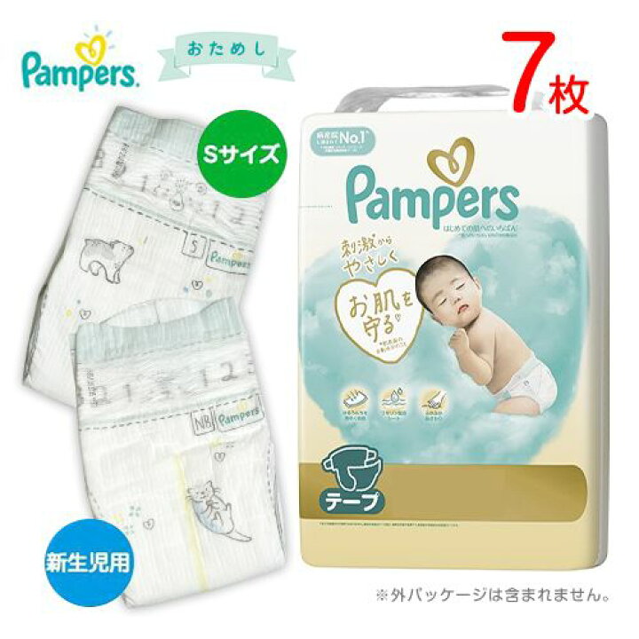 楽天市場】パンパース はじめての肌へのいちばん テープ 7枚 紙おむつ 