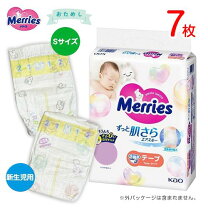 楽天市場】新生児 オムツ お試しセットの通販