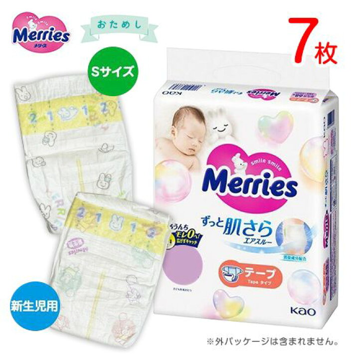 楽天市場】メリーズ ずっと肌さらエアスルー テープ 7枚 紙おむつ お 
