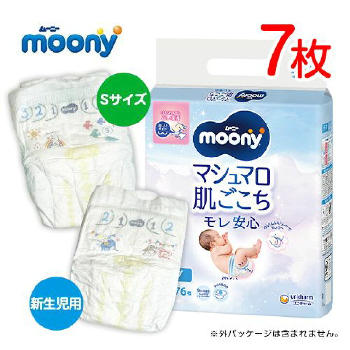 楽天市場】ムーニー マシュマロ肌ごこちモレ安心 テープ 7枚 紙おむつ 