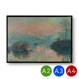 A2・A3・A4ポスター　【クロード・モネ】印象・日の出　マットコート紙　インテリア　アートポスター　風景　絵画　ポイント消化　送料無料
