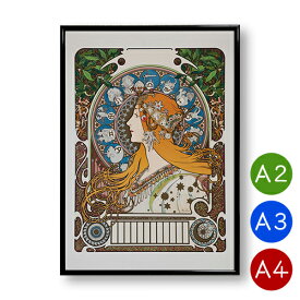 A2・A3・A4ポスター　【ミュシャ】黄道十二宮　マットコート/半光沢紙　インテリア　アートポスター　景色　絵画　ポイント消化　送料無料