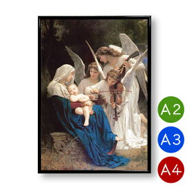 A2・A3・A4ポスター　【ウィリアム・アドルフ・ブグロー】天使の歌　マットコート紙　インテリア　アートポスター　絵画　ポイント消化　送料無料