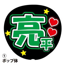 楽天市場】応援うちわ 緑の通販 