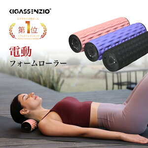 ローラー電動 筋膜リリース グッズ ストレッチ ストレッチグッズの人気商品 通販 価格比較 価格 Com