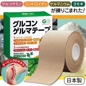 楽天市場 テーピング 首の通販