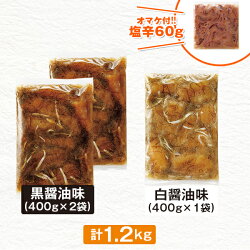 北海松前漬函館セット(塩辛付)