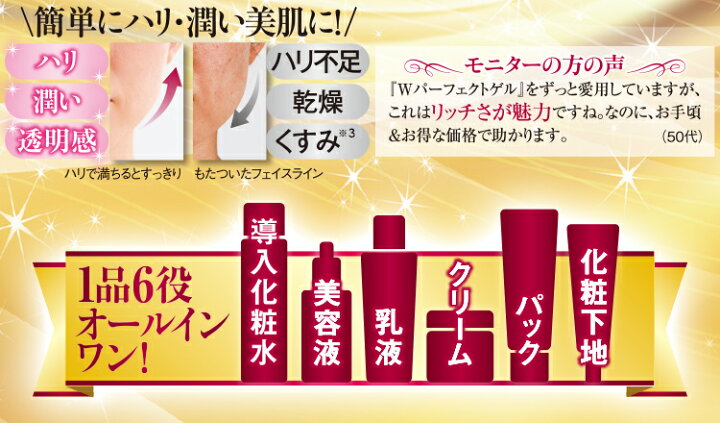 楽天市場】ヒアルコラーゲン Wパーフェクトゲル プレミアリッチ＜初回 