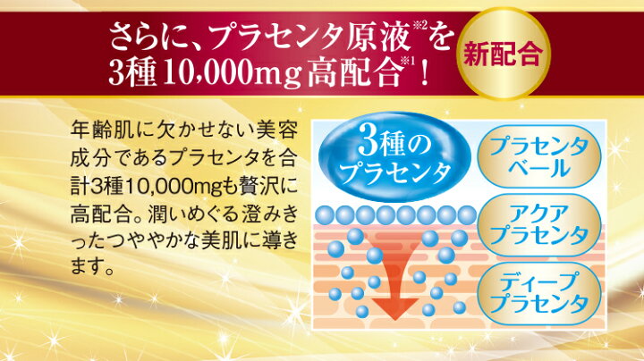 楽天市場】ヒアルコラーゲン Wパーフェクトゲル プレミアリッチ＜初回 
