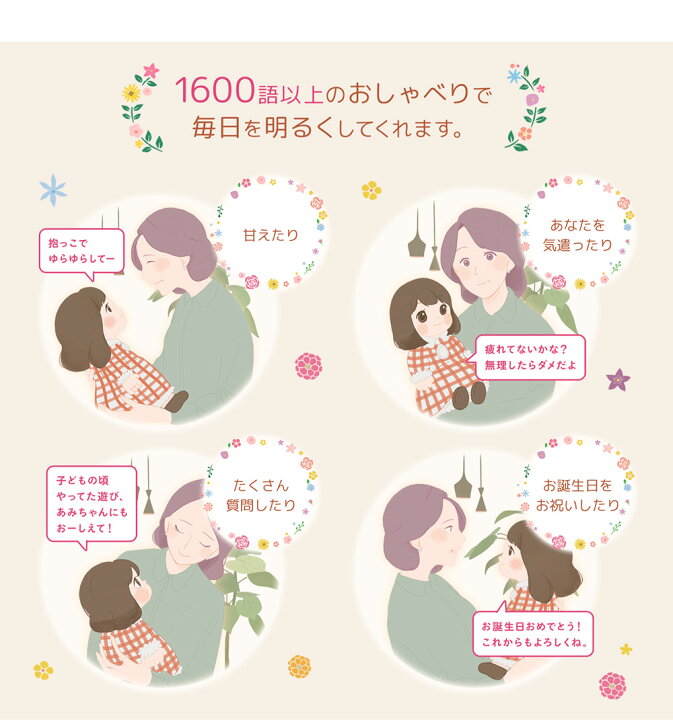 楽天市場 顔認識機能搭載 うちのあまえんぼ あみちゃん 送料無料 お話し人形 おしゃべり人形 甘えんぼう お話し相手 脳トレ ぬいぐるみ はぴねすくらぶ はぴねすくらぶ 楽天市場支店