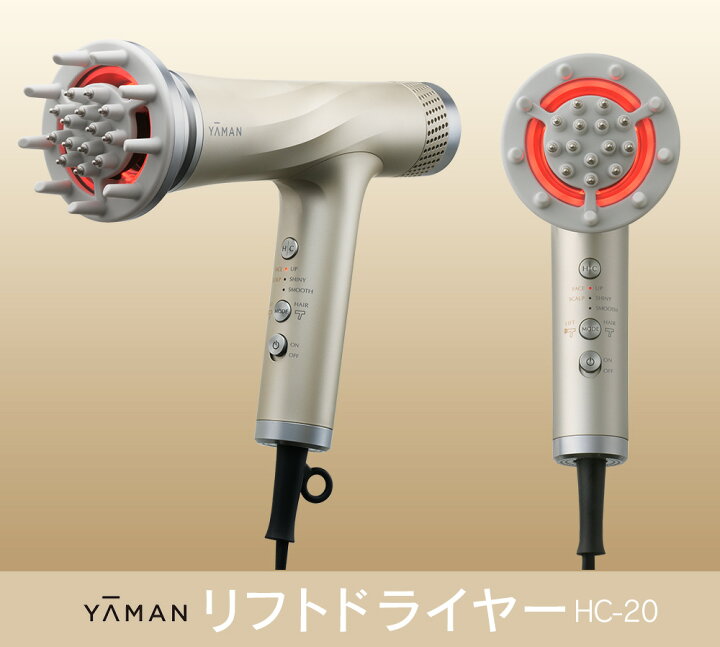 楽天市場】ヤーマン リフトドライヤー HC-20＜ゴールド＞YA-MAN  