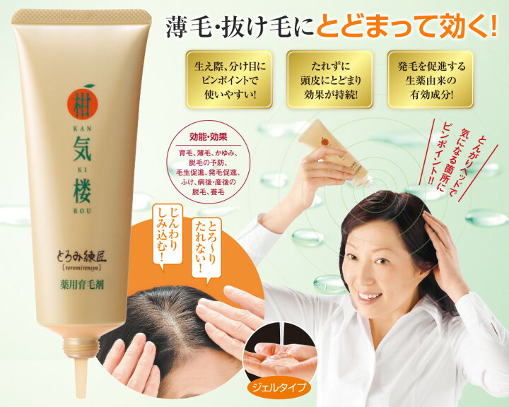 楽天市場】薬用育毛剤 柑気楼 とろみ練匠＜医薬部外品＞【送料無料】は 