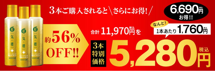 楽天市場】薬用育毛剤 柑気楼スパークリング育毛エッセンス【送料無料 