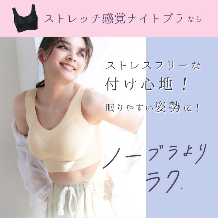 楽天市場】整体ストレッチ感覚ブラ＜ブラック ベージュ｜1枚/M 1枚/L 1  