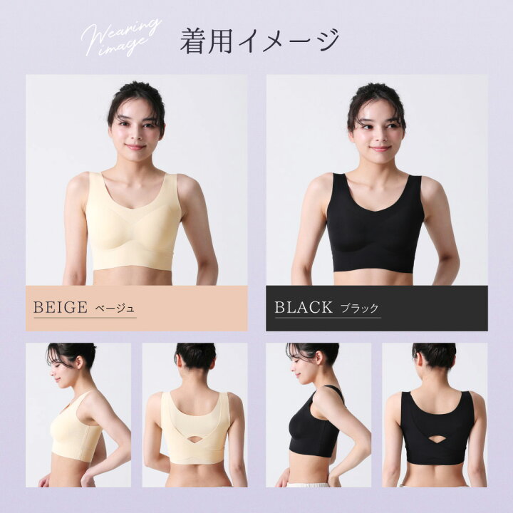 楽天市場】整体ストレッチ感覚ブラ＜ブラック ベージュ｜1枚/M 1枚/L 1  
