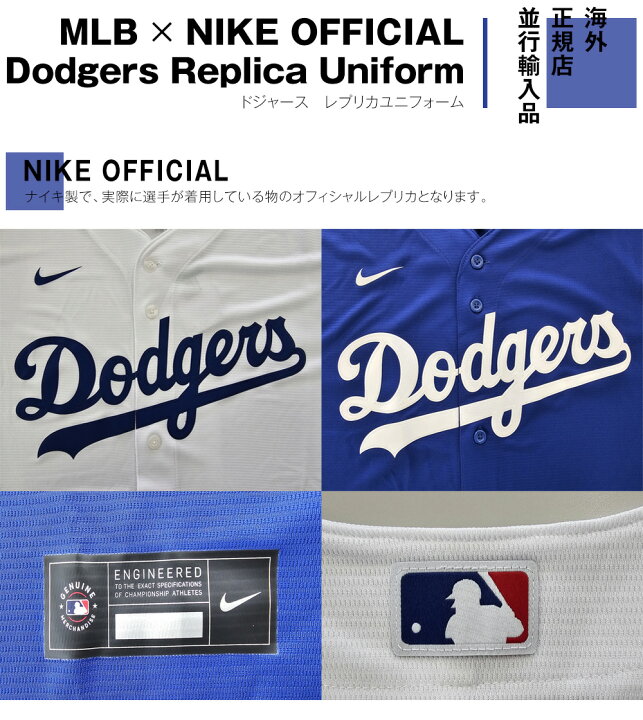 楽天市場】MLB ドジャース レプリカユニフォーム＜ホワイト ブルー 