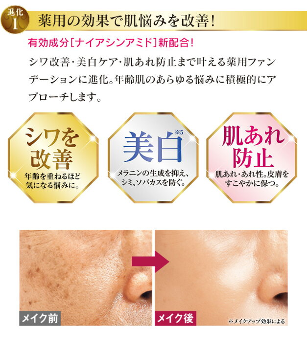 楽天市場】三優美 薬用プレミアムファンデーション 医薬部外品（みゆう 