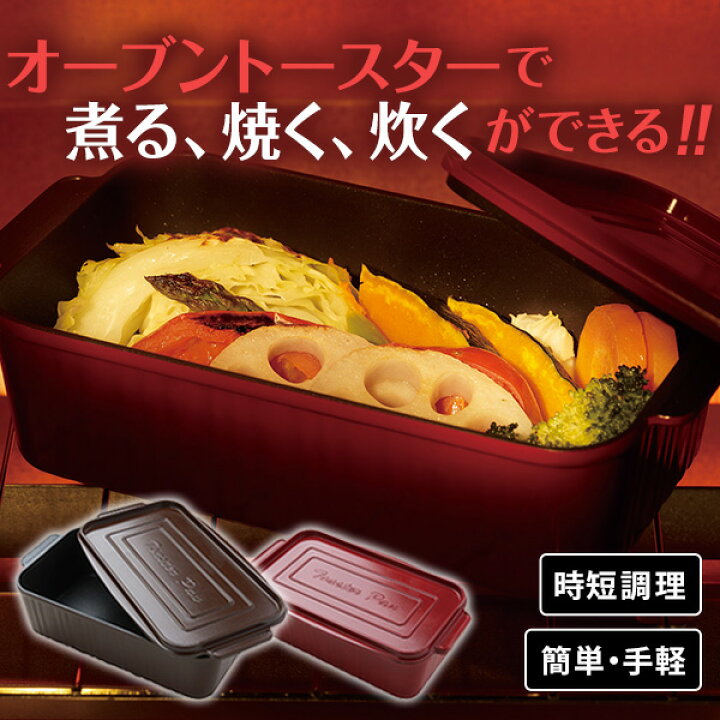 楽天市場 トースターパン 2色組 送料無料 葛恵子 トースタークッキング レシピカード付き はぴねすくらぶ 楽天市場支店