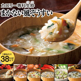 楽天市場 ダイエット食品 ぞうすいの通販