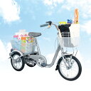 三輪安心チャーリー【送料無料】スイングチャーリー ロータイプ|スイング機能|車輪安全ロック|前輪16インチ・後輪14インチ|大容量 後カゴ付|大人用 三輪自転車
