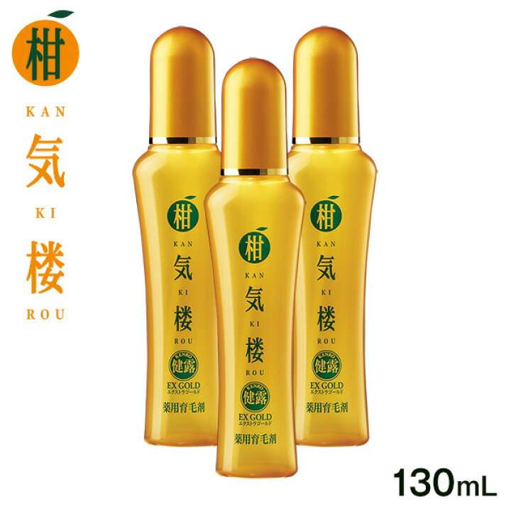 楽天市場】薬用育毛剤 柑気楼 健露EXゴールド 130mL＜3本＞【送料無料 