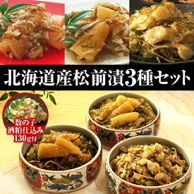 漬け 松前 は ぴねすくらぶ