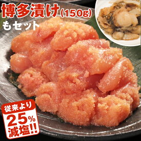 匠味庵明太子1.2kg+博多漬け150g【はぴねすくらぶラジオショッピング】しょうみあん 辛子明太子