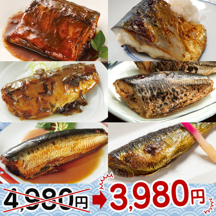楽天市場 骨まで柔らか煮魚 焼魚セット はぴねすくらぶラジオショッピング 骨までまるごと 食セット 煮魚10食 塩焼き10食 鰯 鯖 鯵 いわし梅煮 いわし塩焼 あじ昆布煮 あじ塩焼 さば味噌煮 さば塩焼 はぴねすくらぶ 楽天市場支店 楽天市場 骨まで柔らか煮魚 焼魚セット はぴねすくらぶラジオショッピング 骨までまるごと 食セット 煮魚10食 塩焼き10食 鰯 鯖 鯵 いわし梅煮 いわし塩焼 あじ昆布煮 あじ塩焼 さば味噌煮 さば塩焼 はぴねすくらぶ 楽天市場支店
