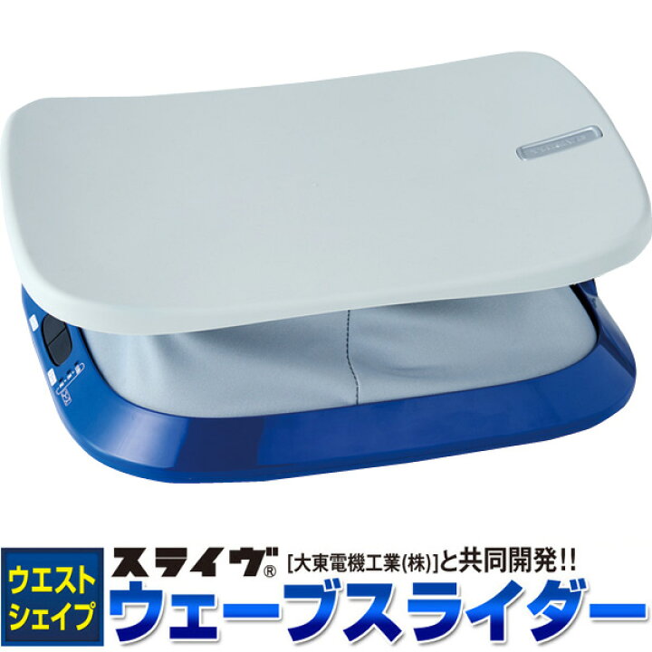 楽天市場】ウェーブスライダー◇ダイエットに！エクササイズに 