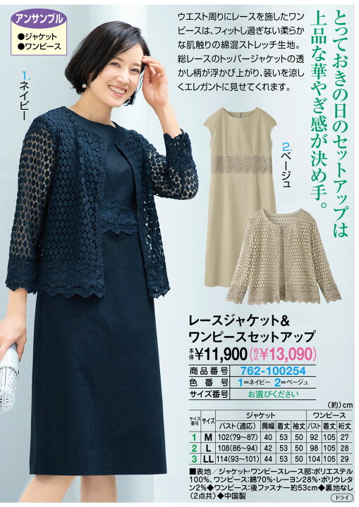 楽天市場 レースジャケット ワンピースセットアップ ネイビー ベージュ L Ll M はぴねすくらぶ 楽天市場支店