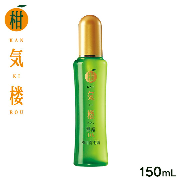 楽天市場】薬用育毛剤 柑気楼 健露DX 150mL【送料無料】かんきろう 