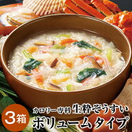 【選べる12味】カロリー専科生粋ぞうすい【ボリュームタイプ】3箱(計30袋：1箱10袋×3箱)【送料無料】は…