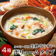 【選べる12味】カロリー専科生粋ぞうすい【ボリュームタイプ】4箱(計40袋：1箱10袋×4箱)【送料無料】は…